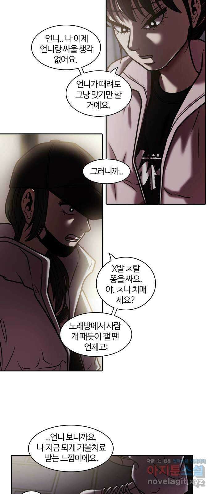 내일 327화 외딴길에서 (마무리) 52