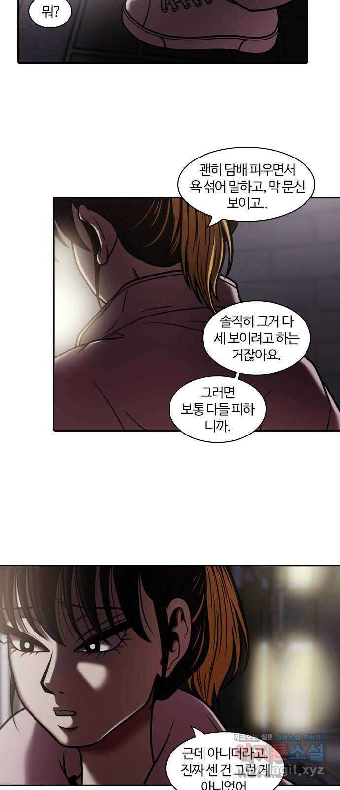 내일 327화 외딴길에서 (마무리) 53