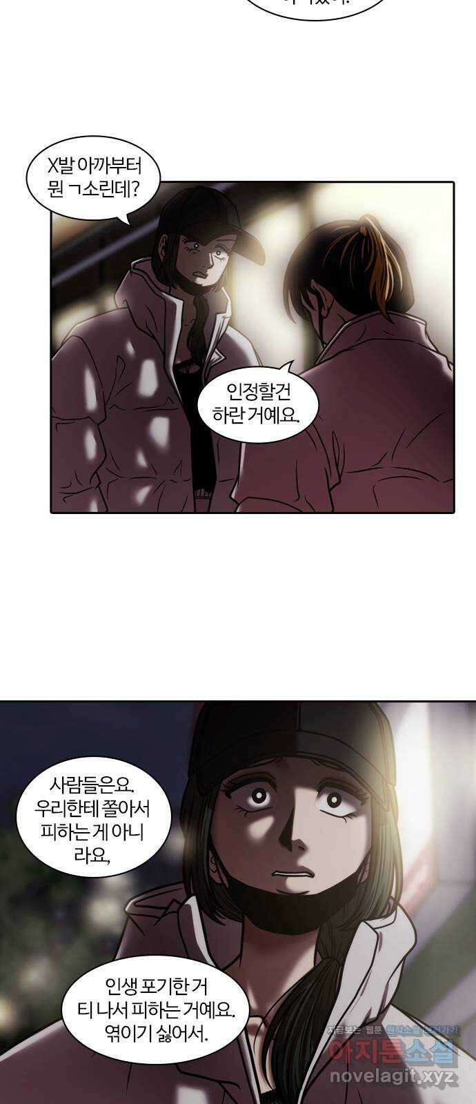 내일 327화 외딴길에서 (마무리) 54