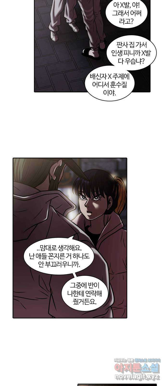 내일 327화 외딴길에서 (마무리) 56
