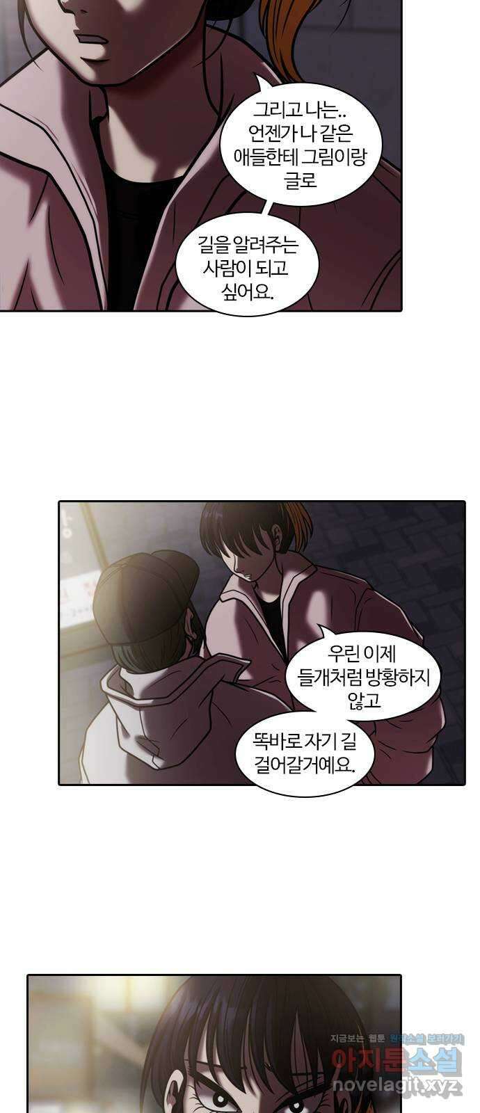 내일 327화 외딴길에서 (마무리) 59