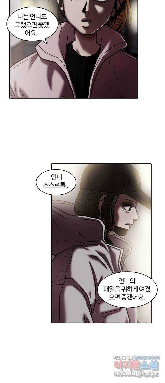 내일 327화 외딴길에서 (마무리) 60
