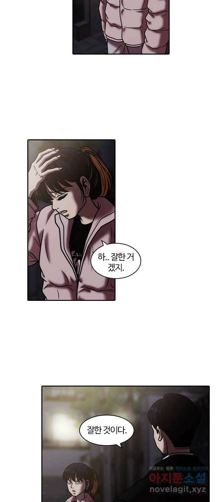 내일 327화 외딴길에서 (마무리) 63