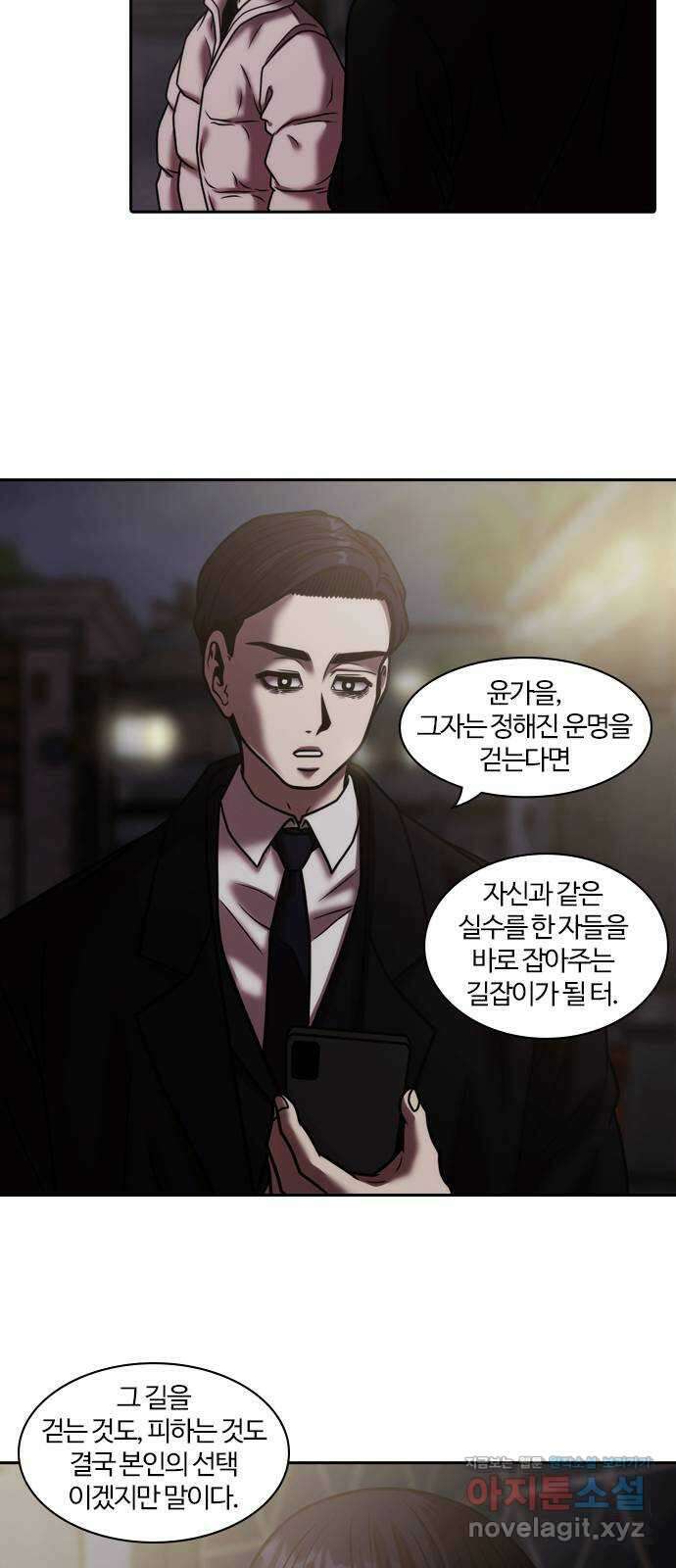 내일 327화 외딴길에서 (마무리) 64