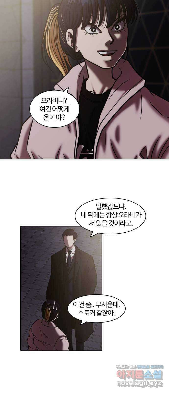 내일 327화 외딴길에서 (마무리) 65