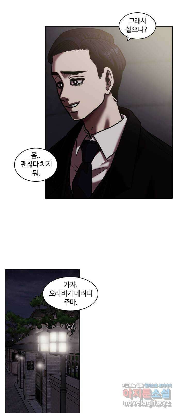 내일 327화 외딴길에서 (마무리) 66