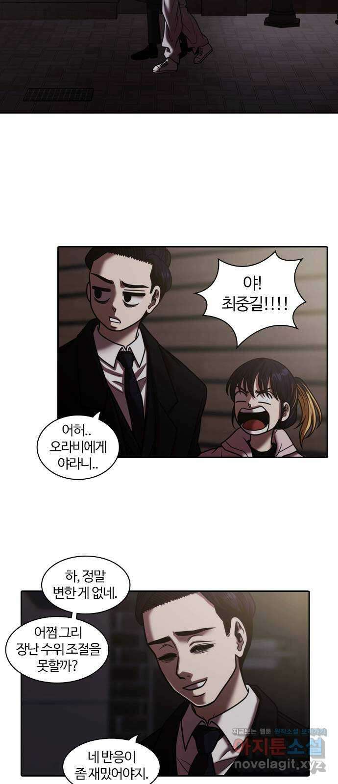 내일 327화 외딴길에서 (마무리) 68