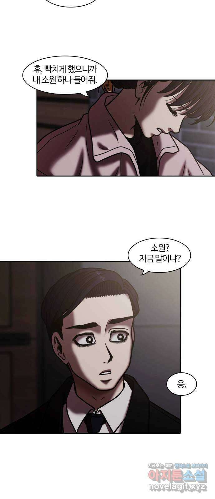 내일 327화 외딴길에서 (마무리) 69