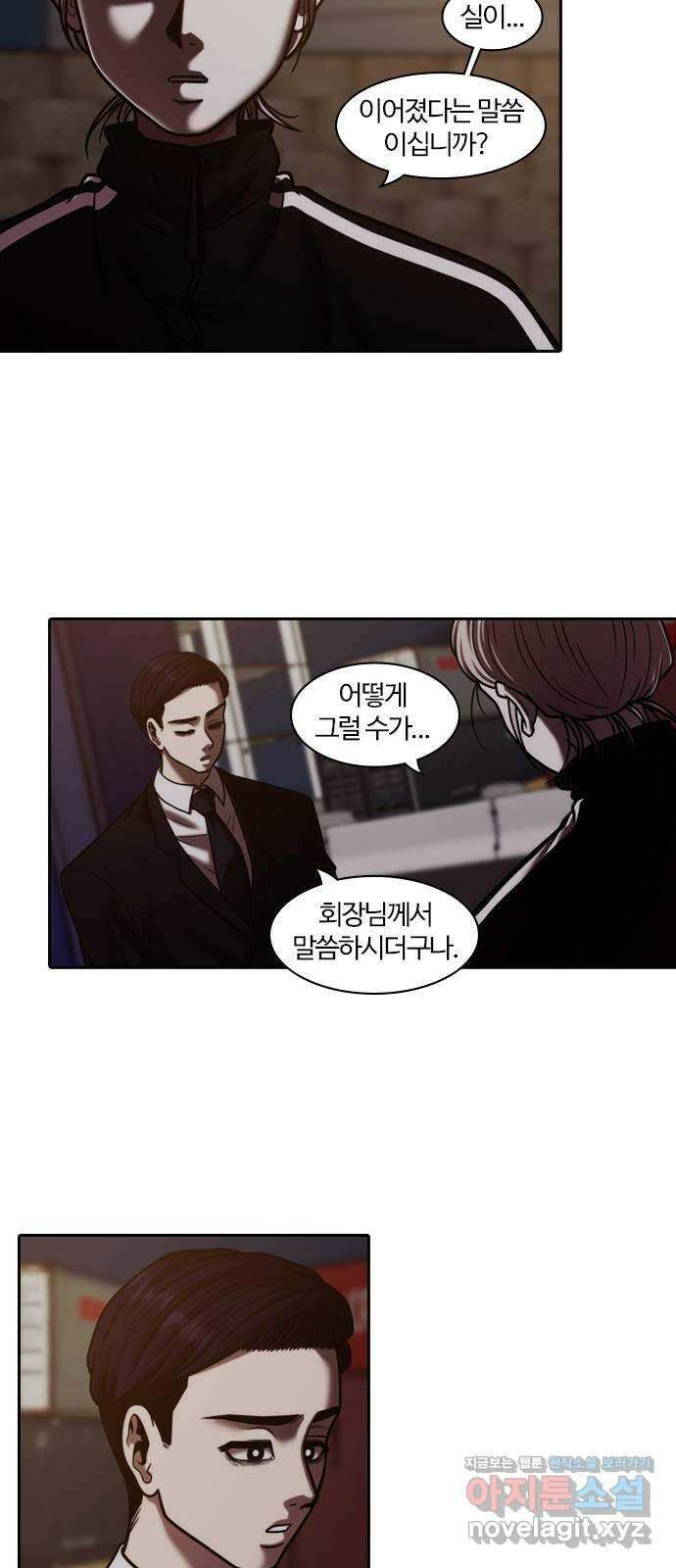 내일 327화 외딴길에서 (마무리) 73