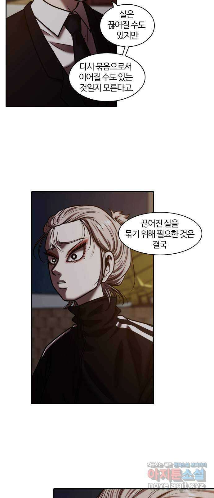 내일 327화 외딴길에서 (마무리) 74