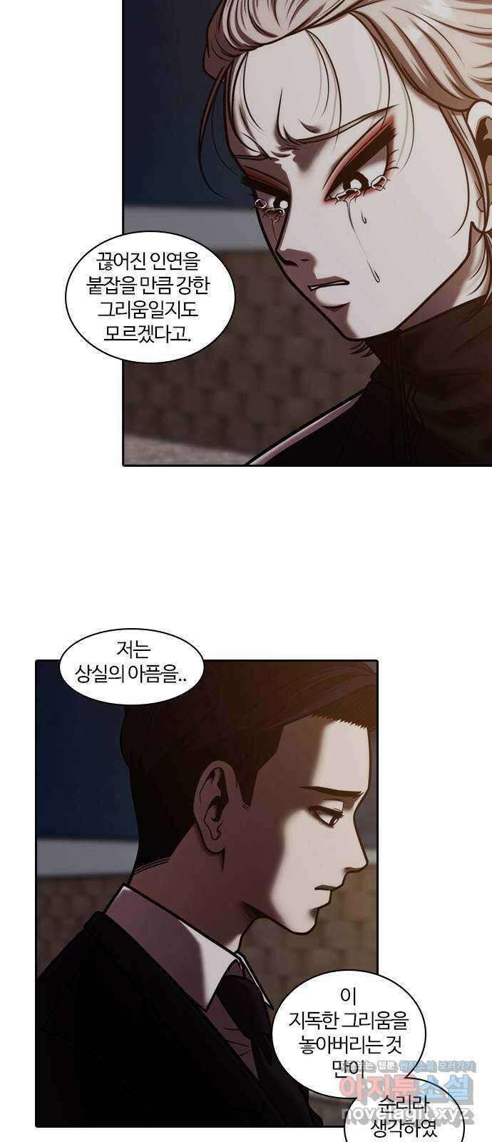 내일 327화 외딴길에서 (마무리) 75