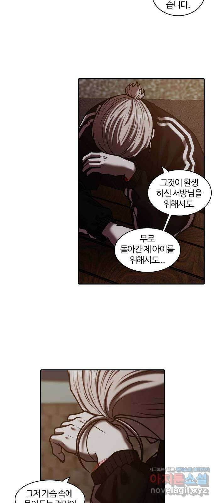내일 327화 외딴길에서 (마무리) 76