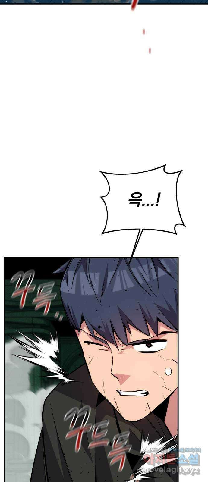 분신으로 자동사냥 90화 간절한 부탁 3