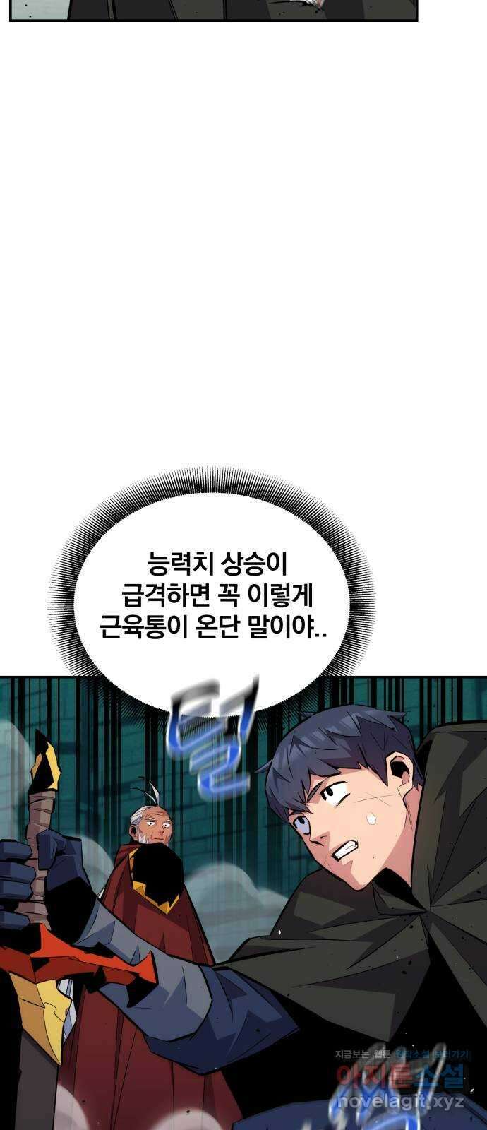 분신으로 자동사냥 90화 간절한 부탁 4