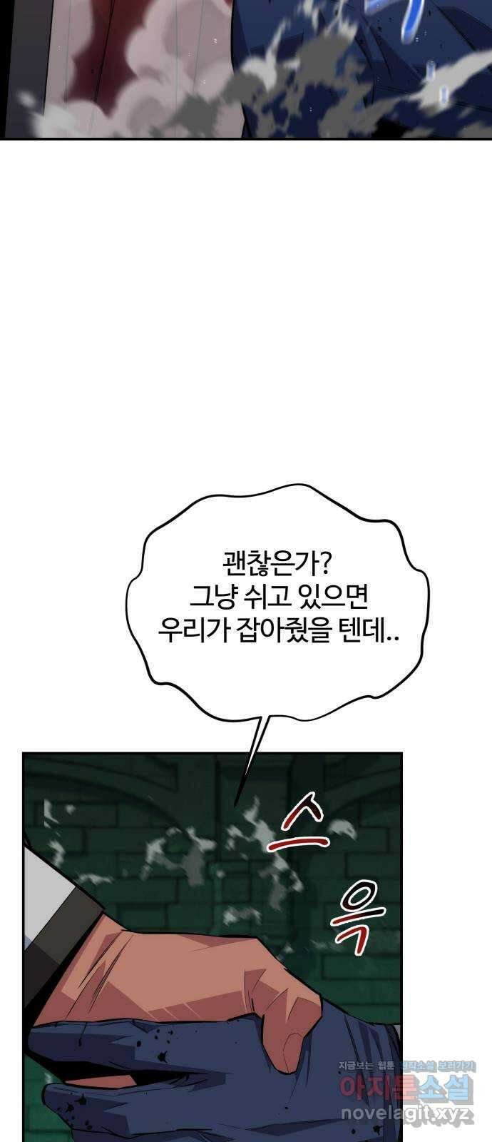 분신으로 자동사냥 90화 간절한 부탁 5