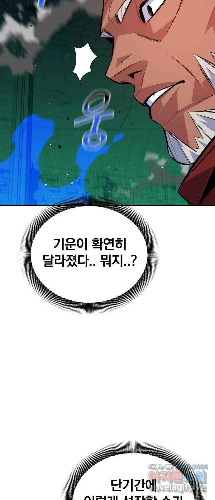 분신으로 자동사냥 90화 간절한 부탁 7
