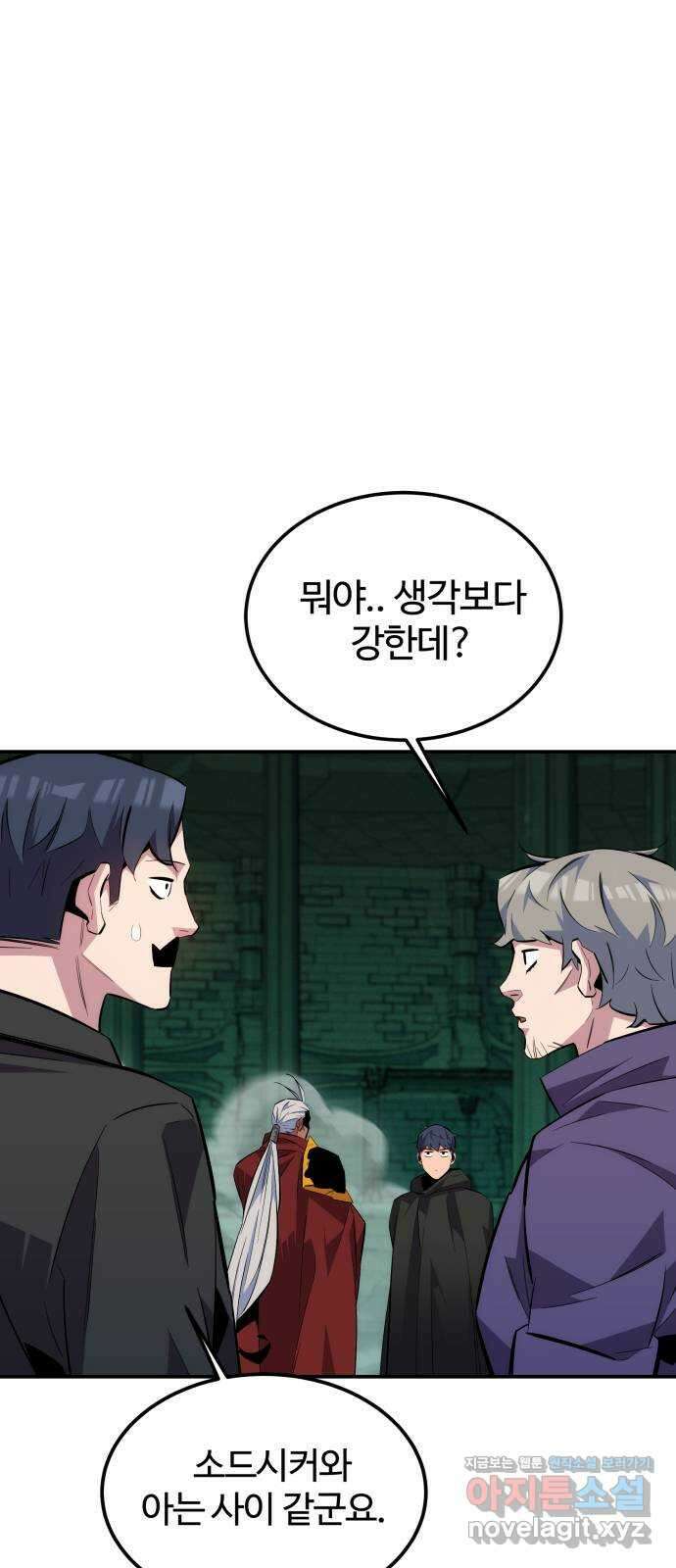 분신으로 자동사냥 90화 간절한 부탁 11
