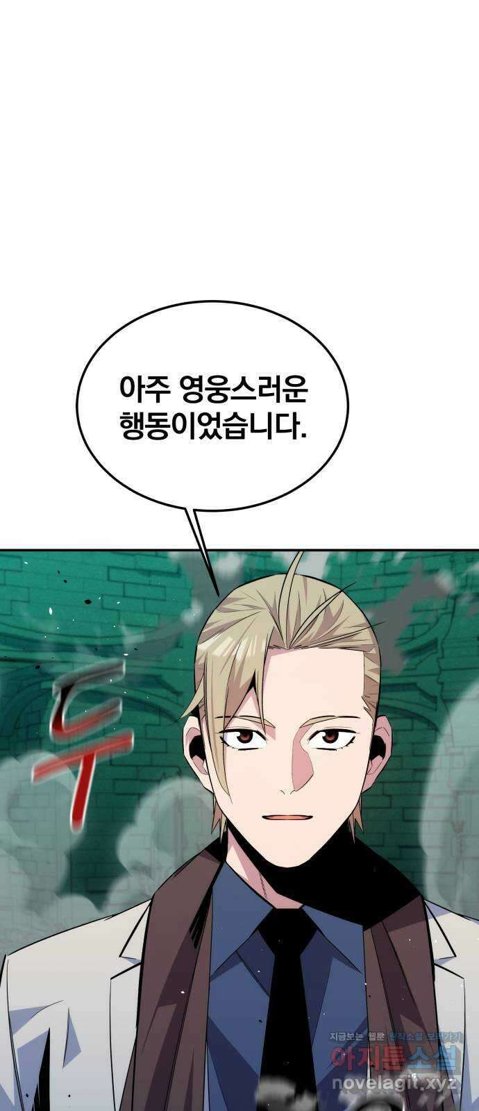 분신으로 자동사냥 90화 간절한 부탁 13