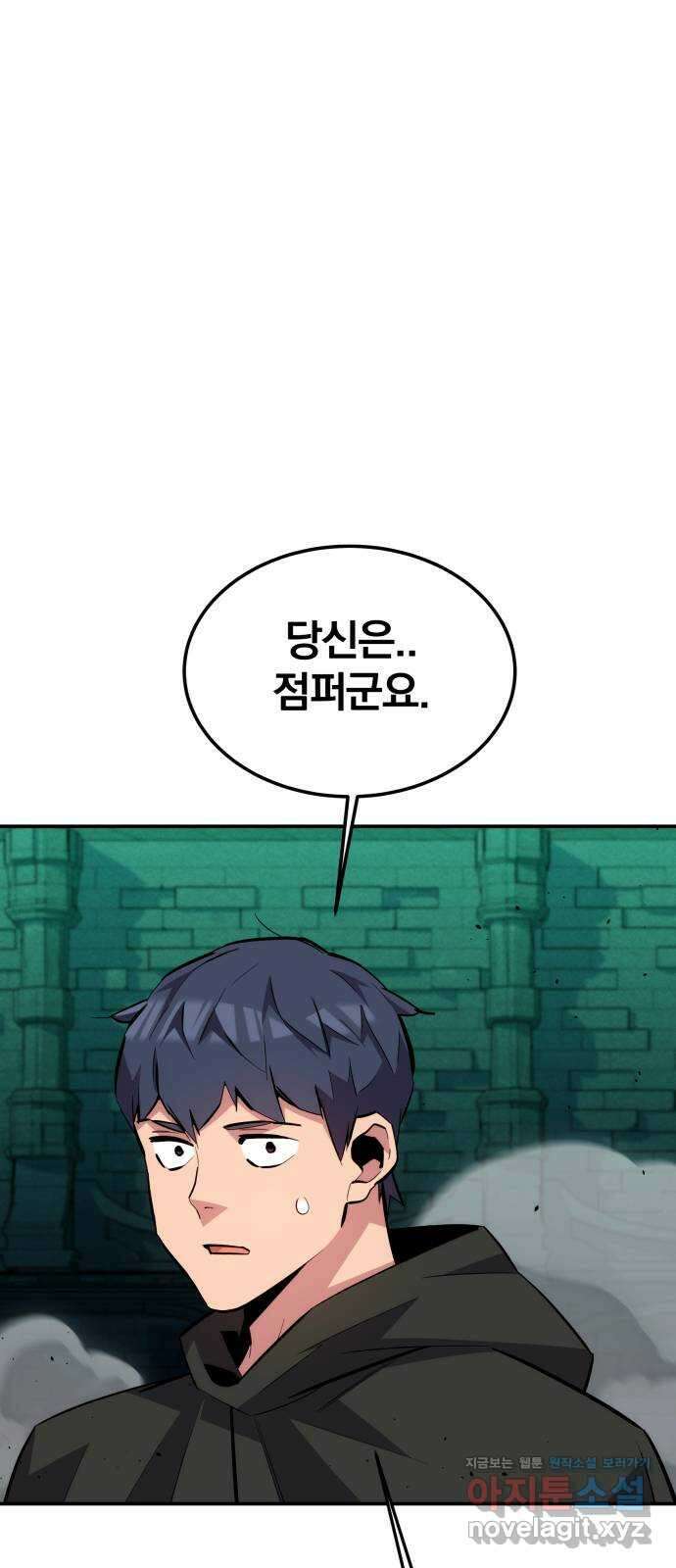 분신으로 자동사냥 90화 간절한 부탁 16