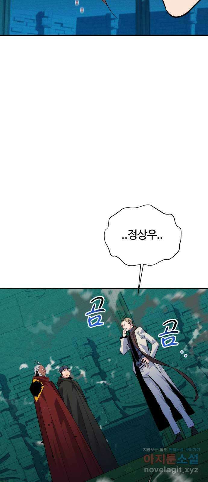 분신으로 자동사냥 90화 간절한 부탁 18