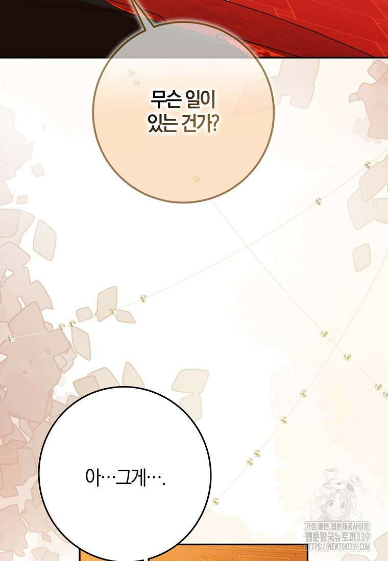 마녀의 아들을 지키는 이유 49화 9