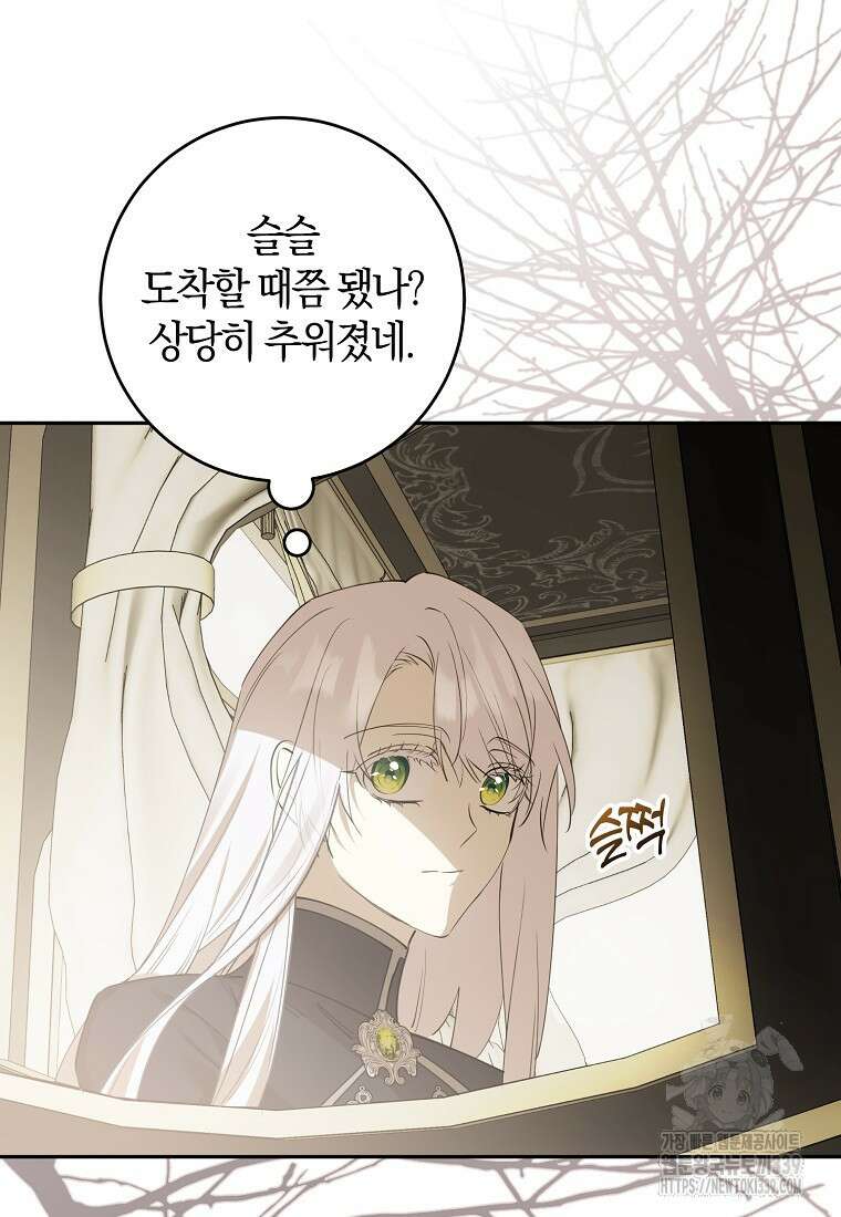 마녀의 아들을 지키는 이유 49화 18