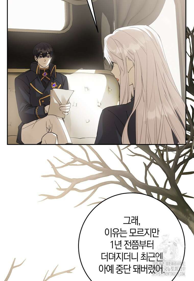 마녀의 아들을 지키는 이유 49화 22