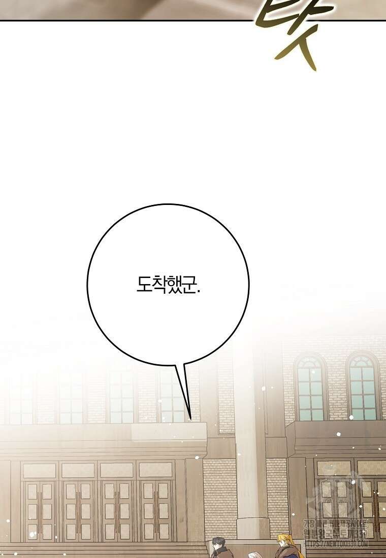 마녀의 아들을 지키는 이유 49화 28