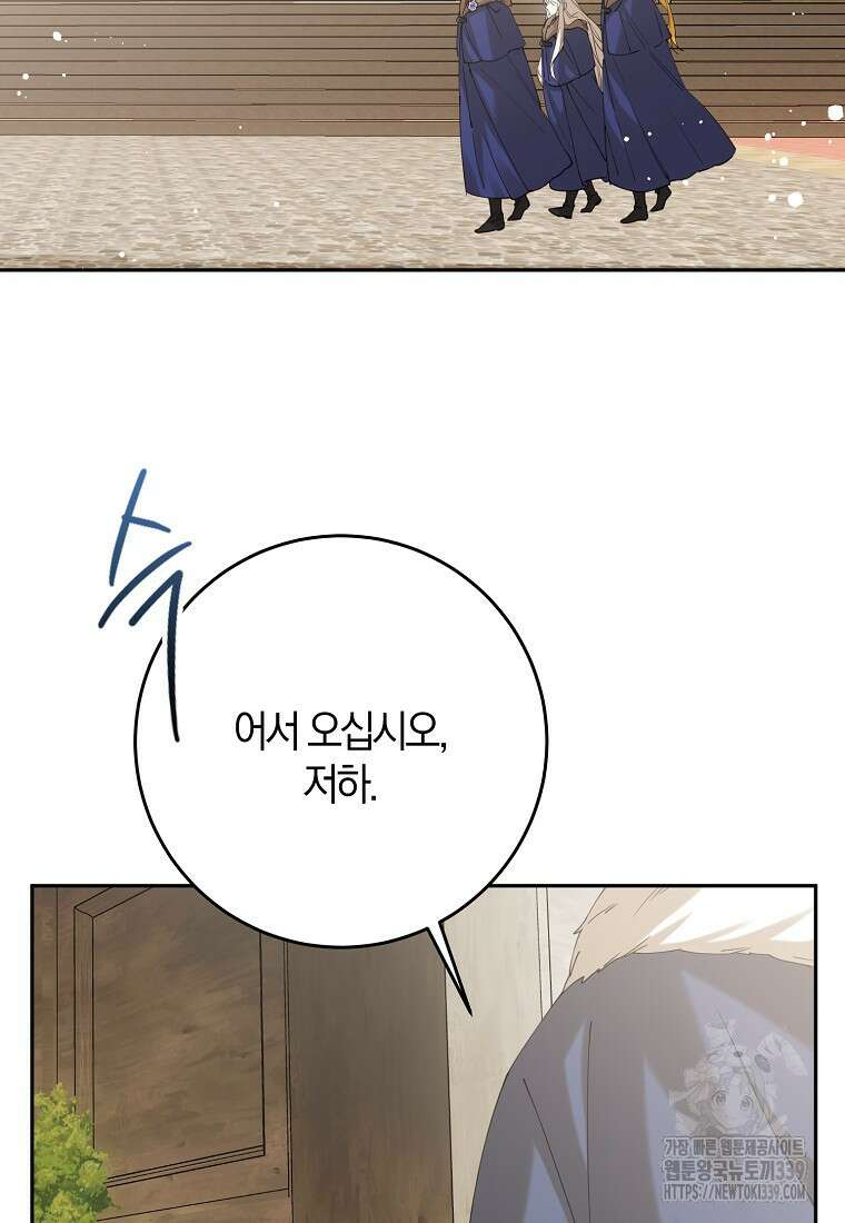 마녀의 아들을 지키는 이유 49화 29