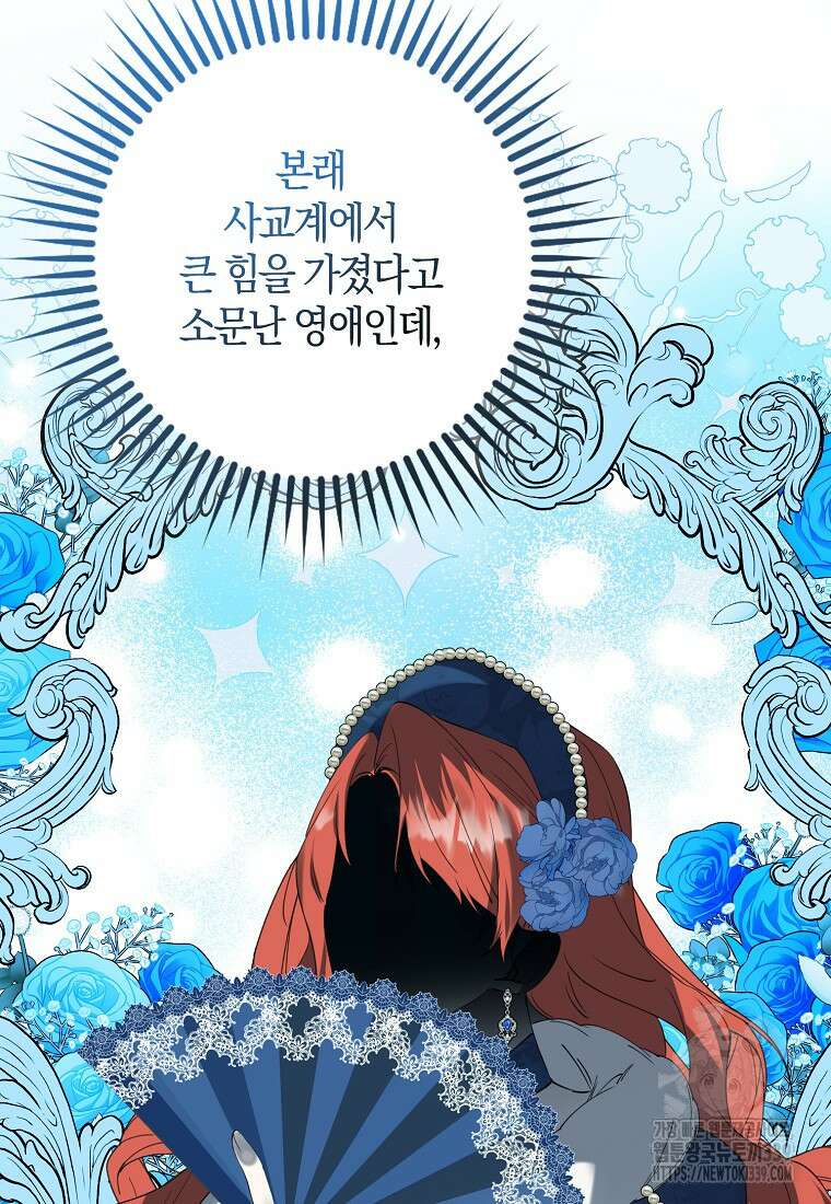 마녀의 아들을 지키는 이유 49화 53