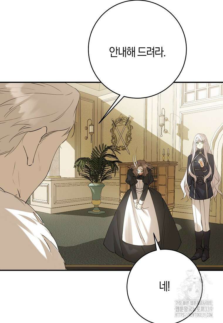 마녀의 아들을 지키는 이유 49화 63