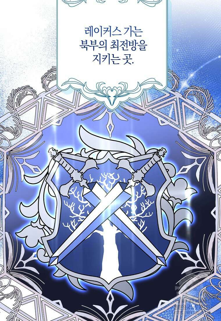 마녀의 아들을 지키는 이유 49화 76