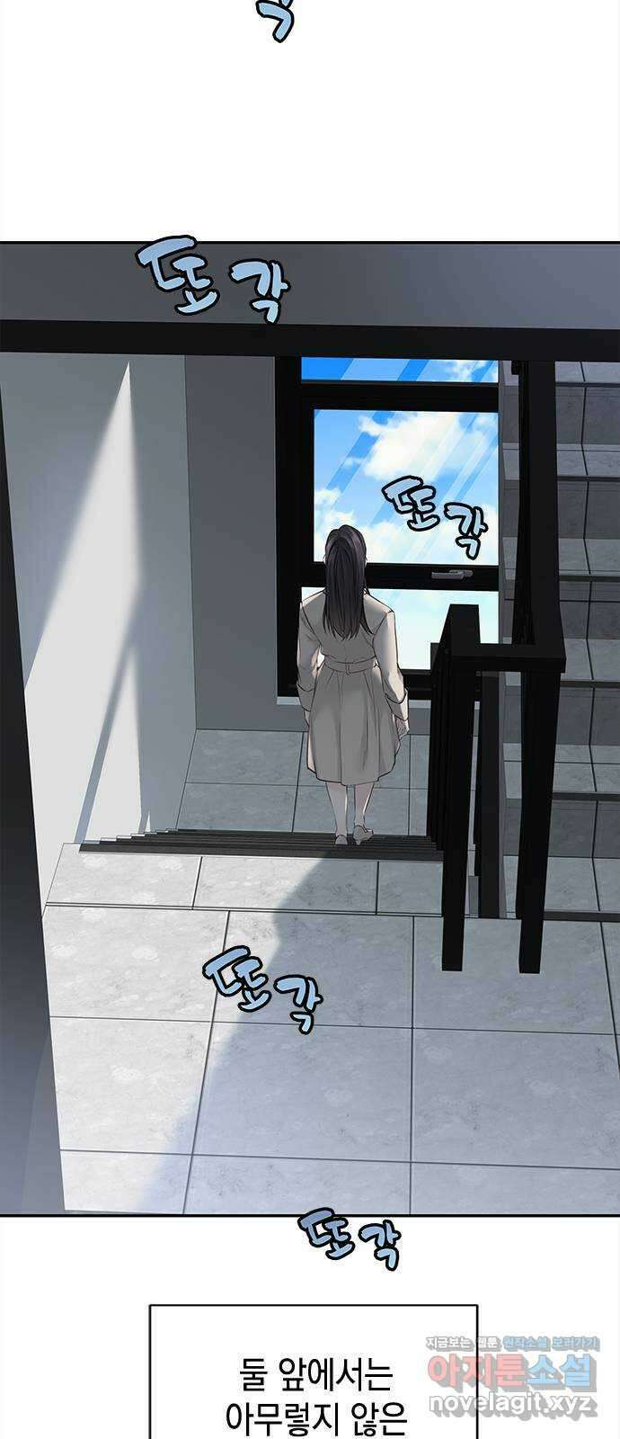 사랑은 없는 것처럼 46화 2