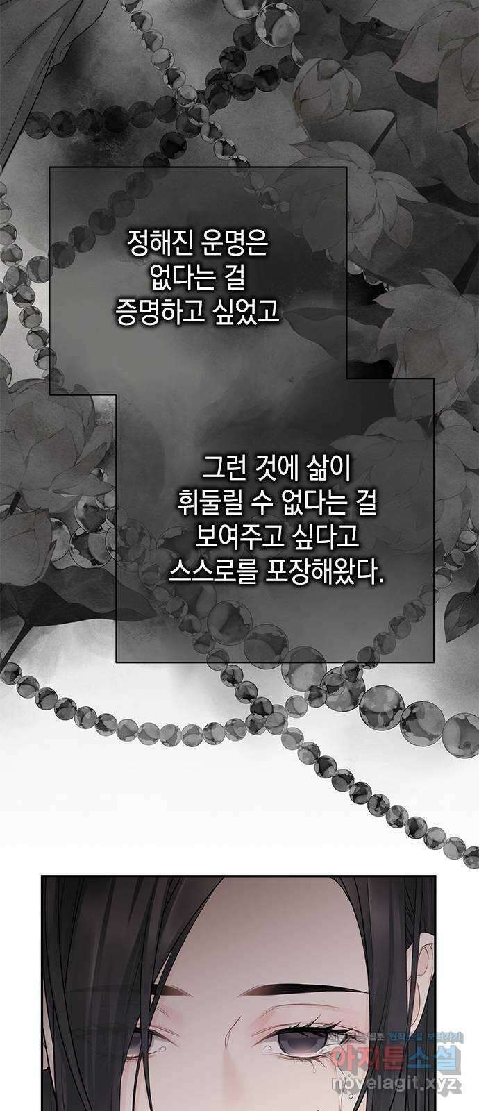 사랑은 없는 것처럼 46화 7