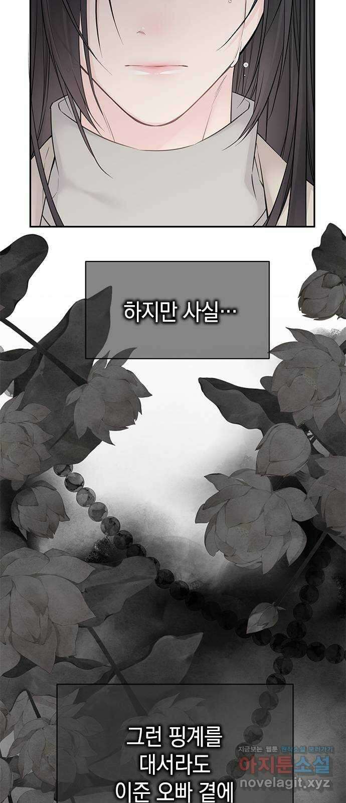 사랑은 없는 것처럼 46화 8