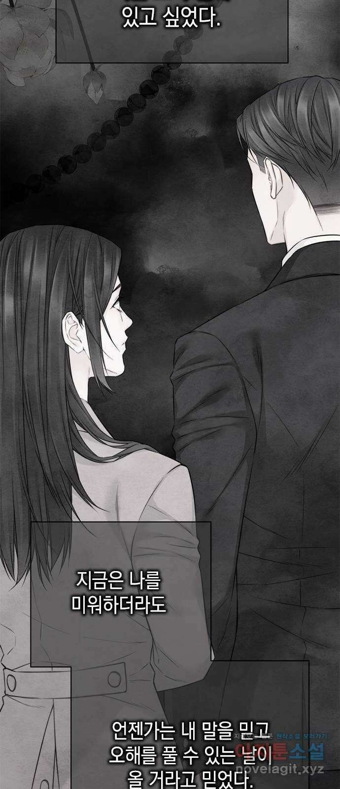 사랑은 없는 것처럼 46화 9