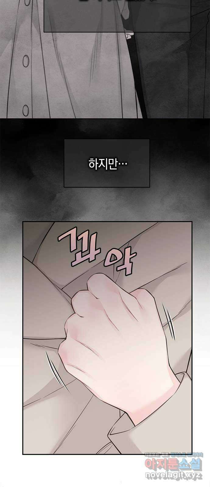 사랑은 없는 것처럼 46화 10
