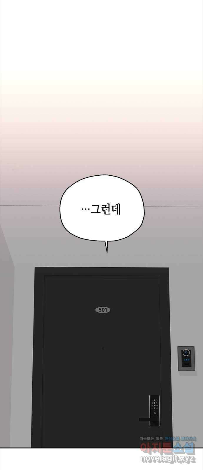 사랑은 없는 것처럼 46화 14