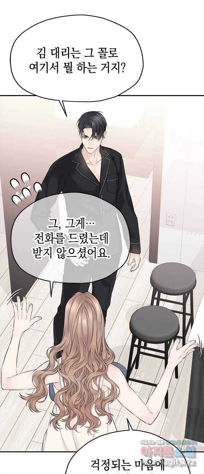 사랑은 없는 것처럼 46화 15