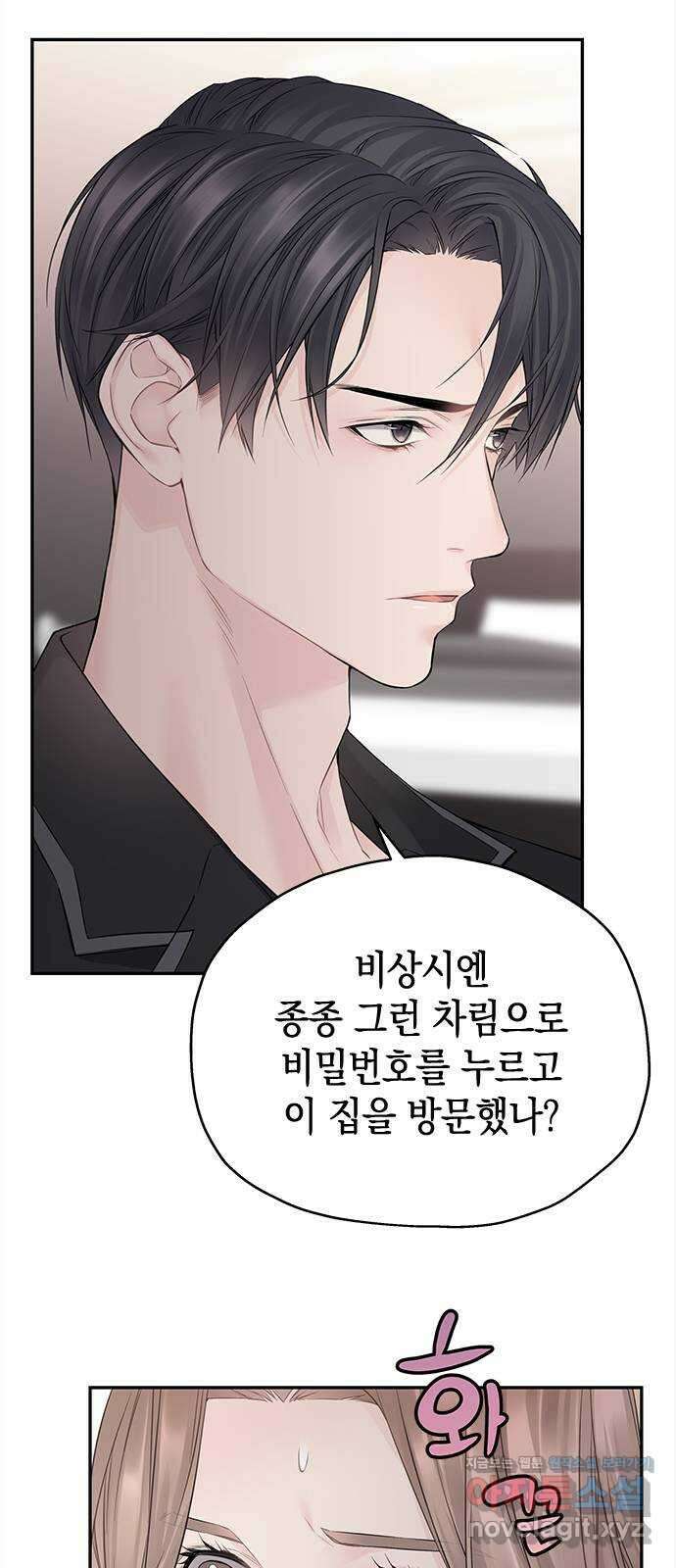 사랑은 없는 것처럼 46화 17