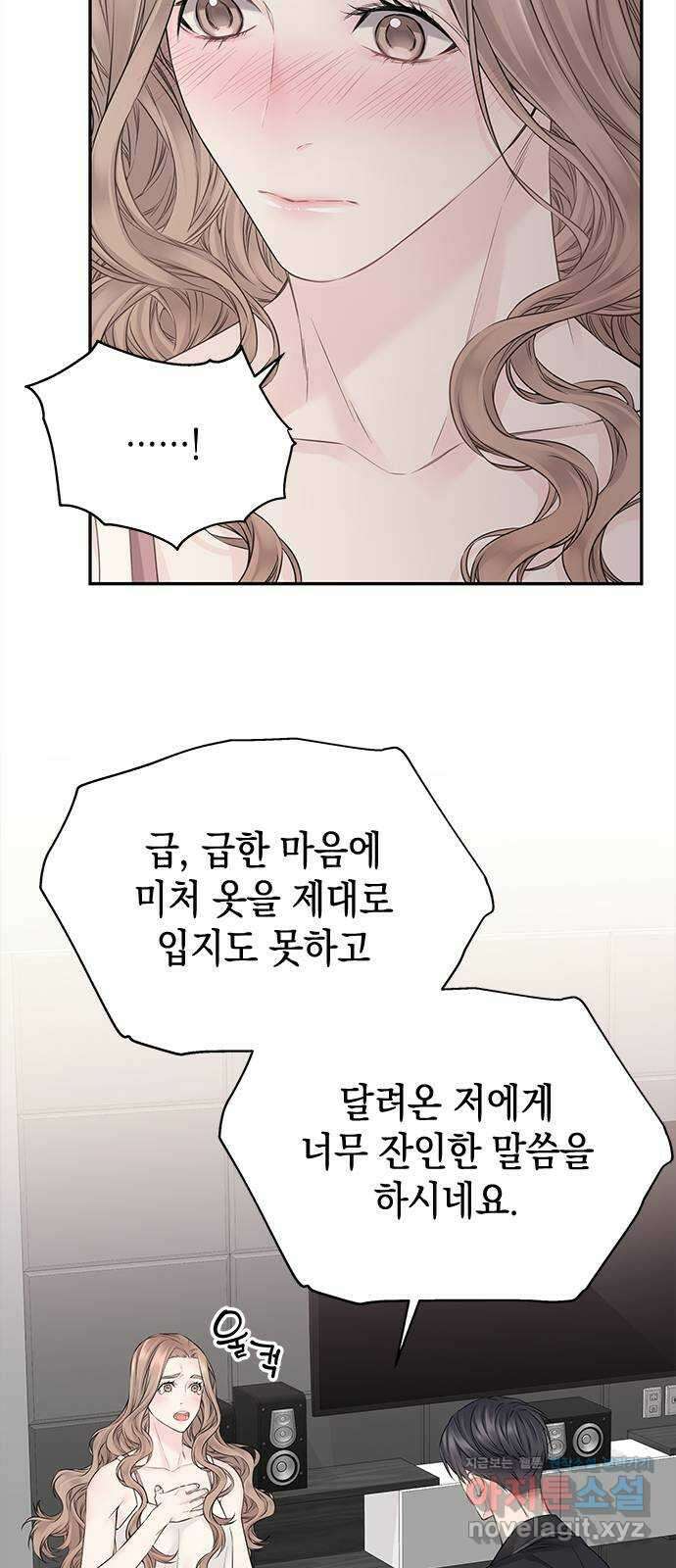 사랑은 없는 것처럼 46화 18