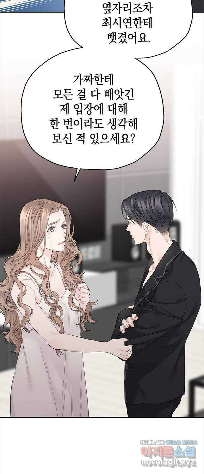사랑은 없는 것처럼 46화 20
