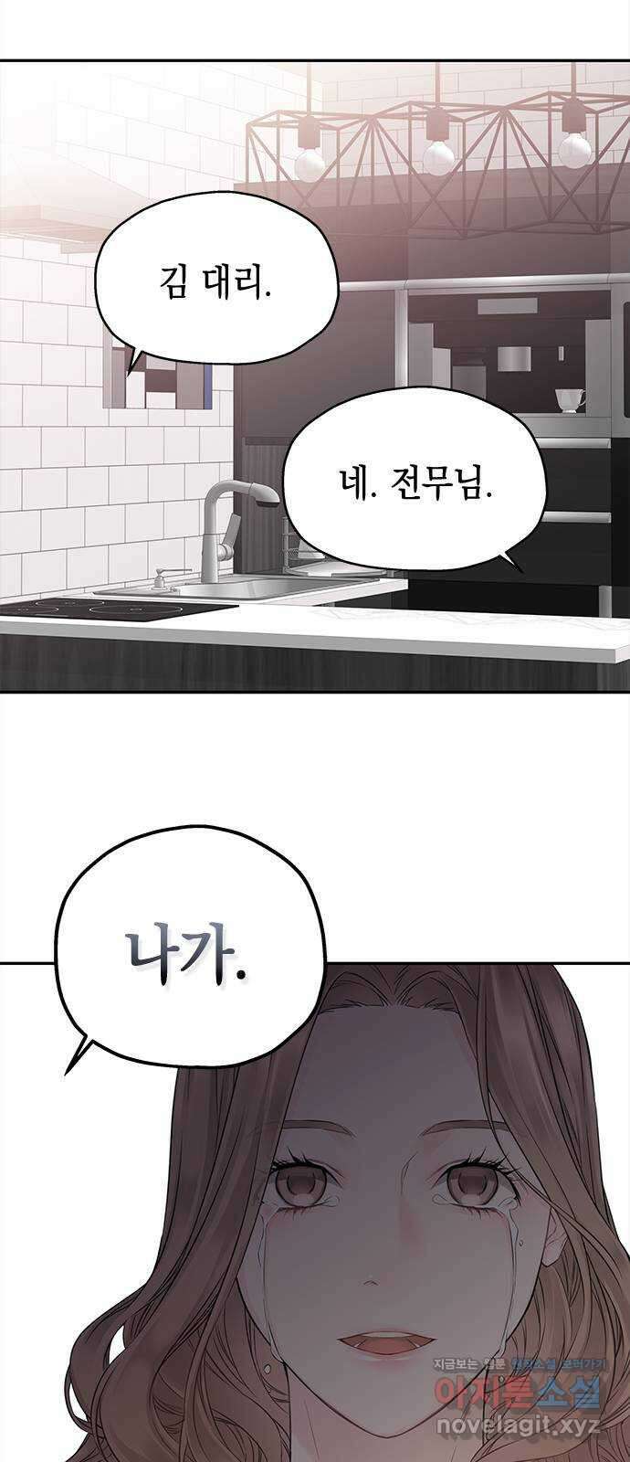 사랑은 없는 것처럼 46화 21