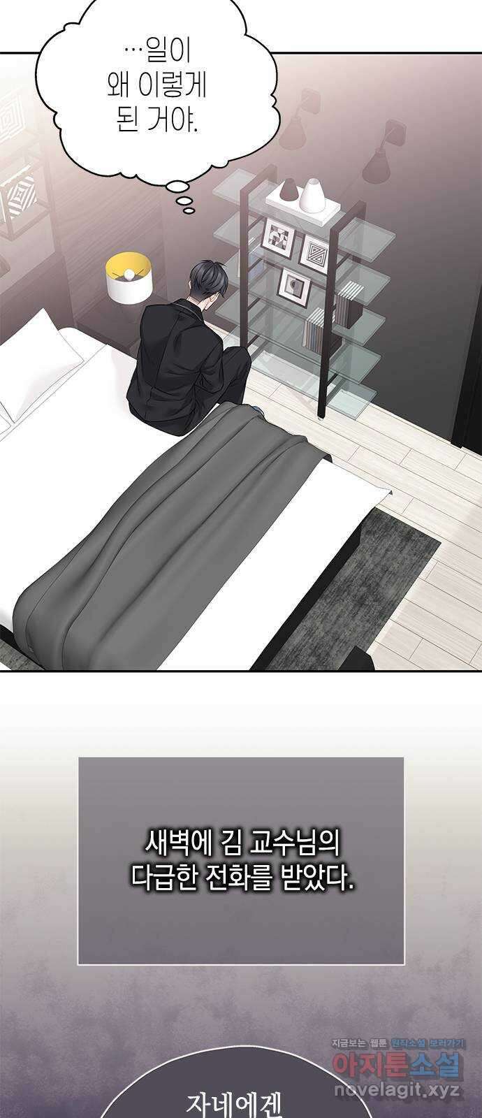 사랑은 없는 것처럼 46화 23