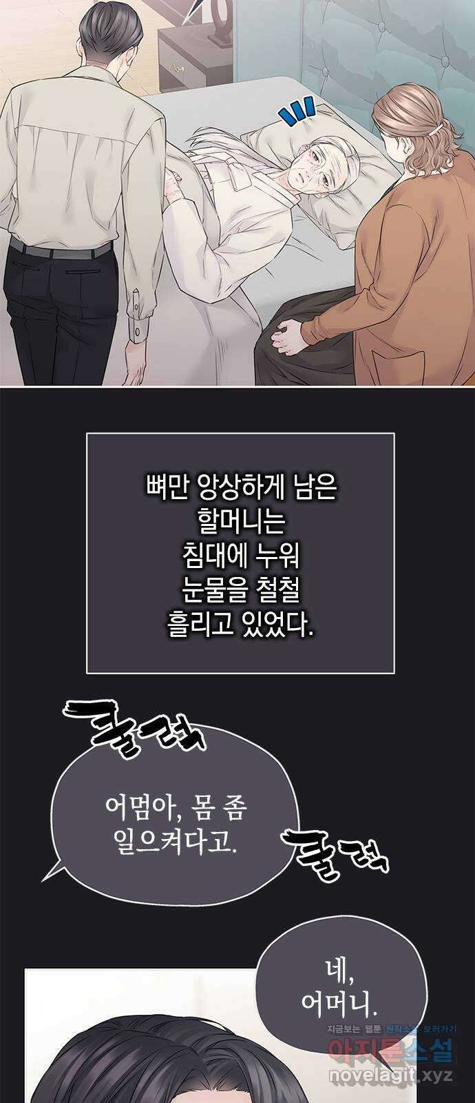 사랑은 없는 것처럼 46화 26
