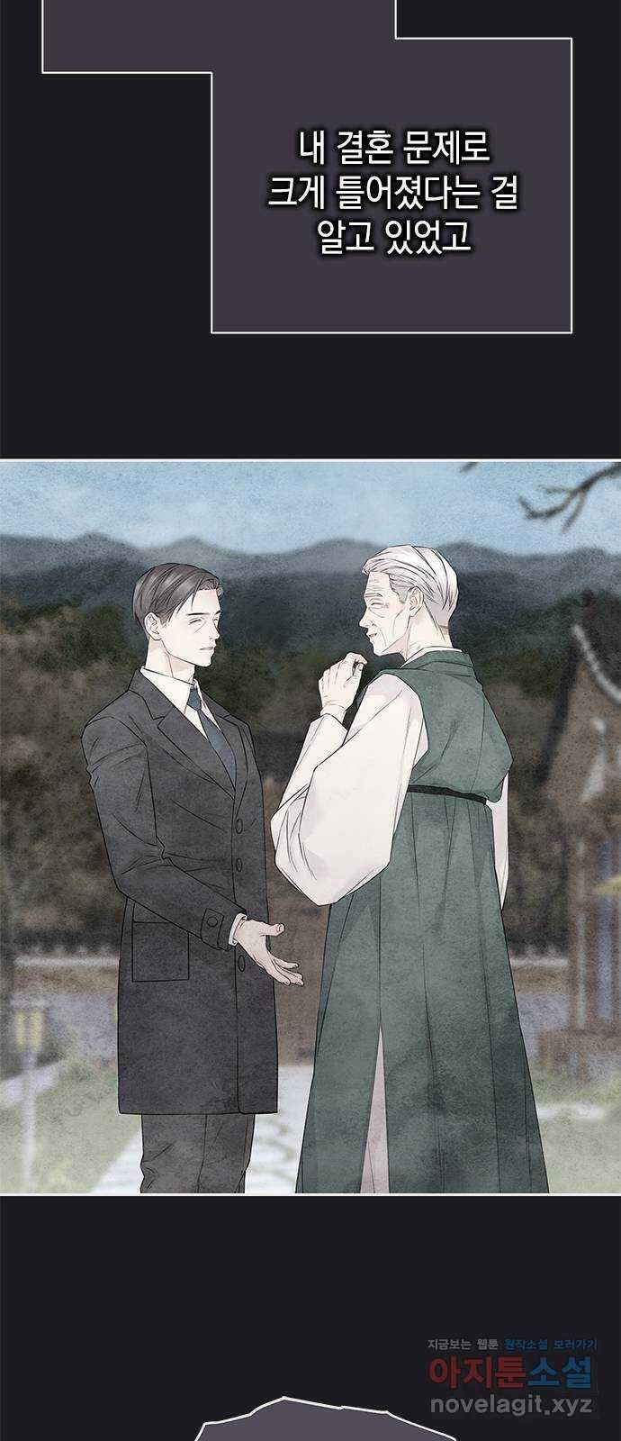 사랑은 없는 것처럼 46화 28