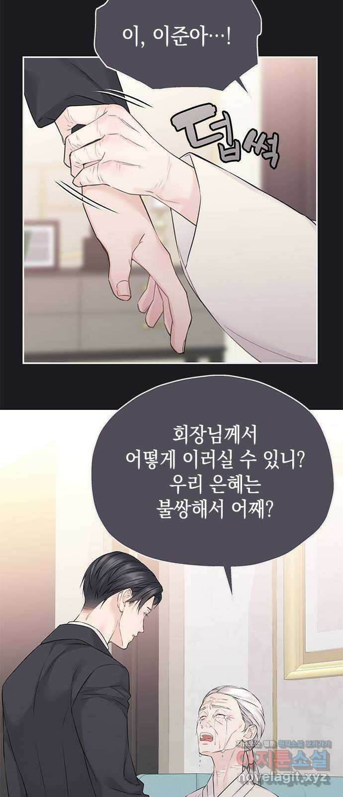 사랑은 없는 것처럼 46화 29