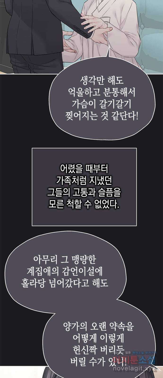 사랑은 없는 것처럼 46화 30