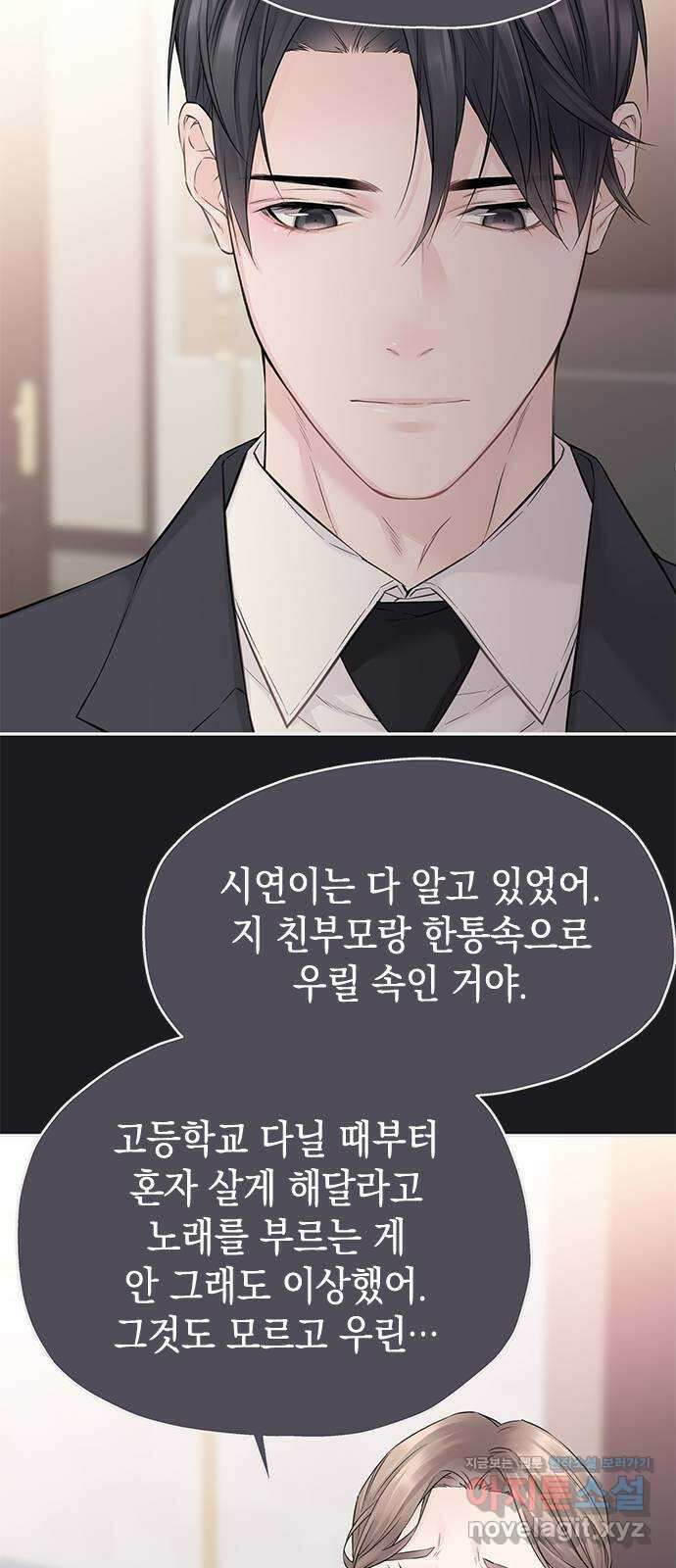사랑은 없는 것처럼 46화 31