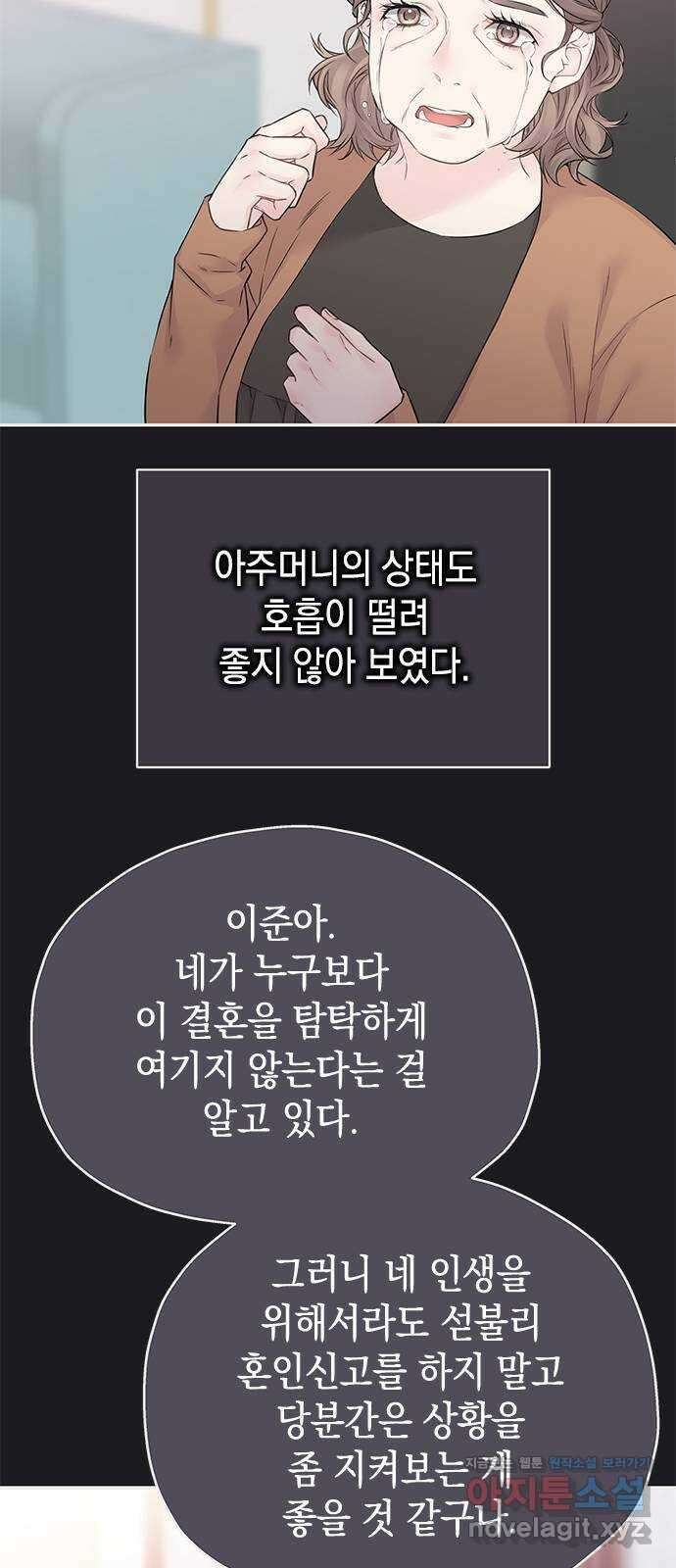 사랑은 없는 것처럼 46화 32